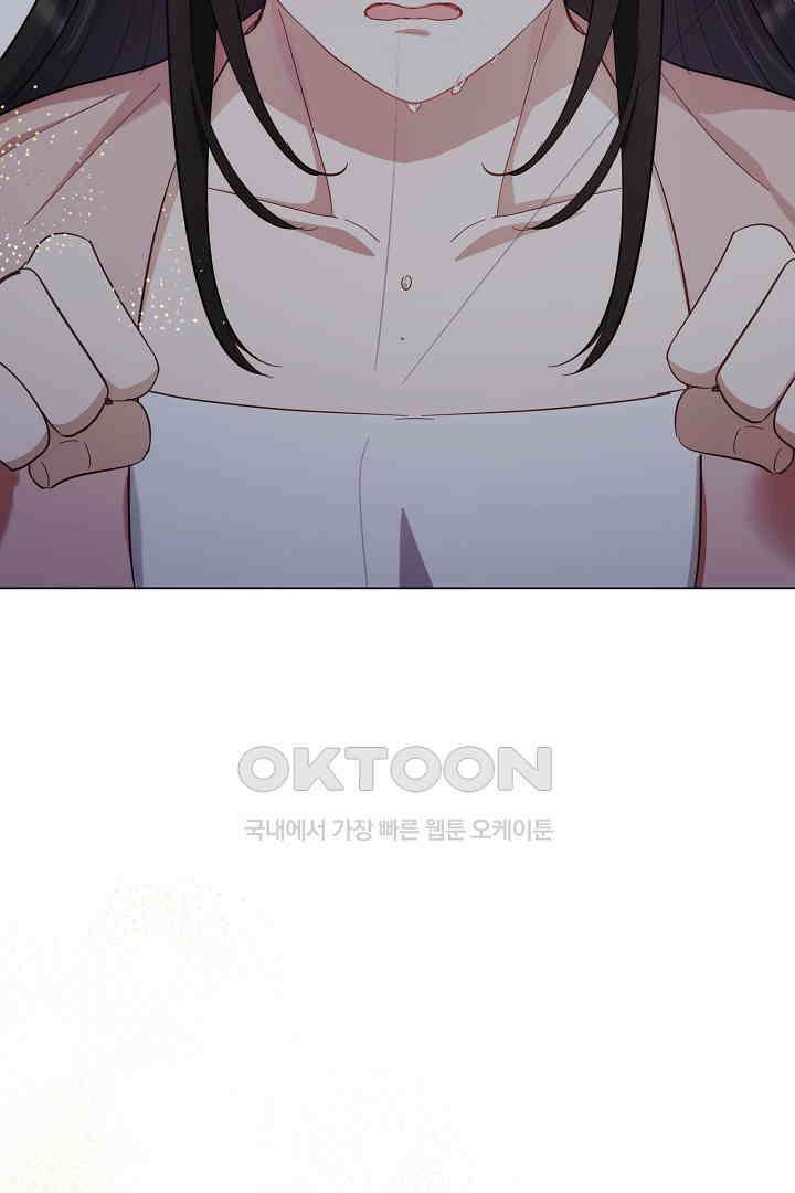 들키면 죽습니다! 50화 20