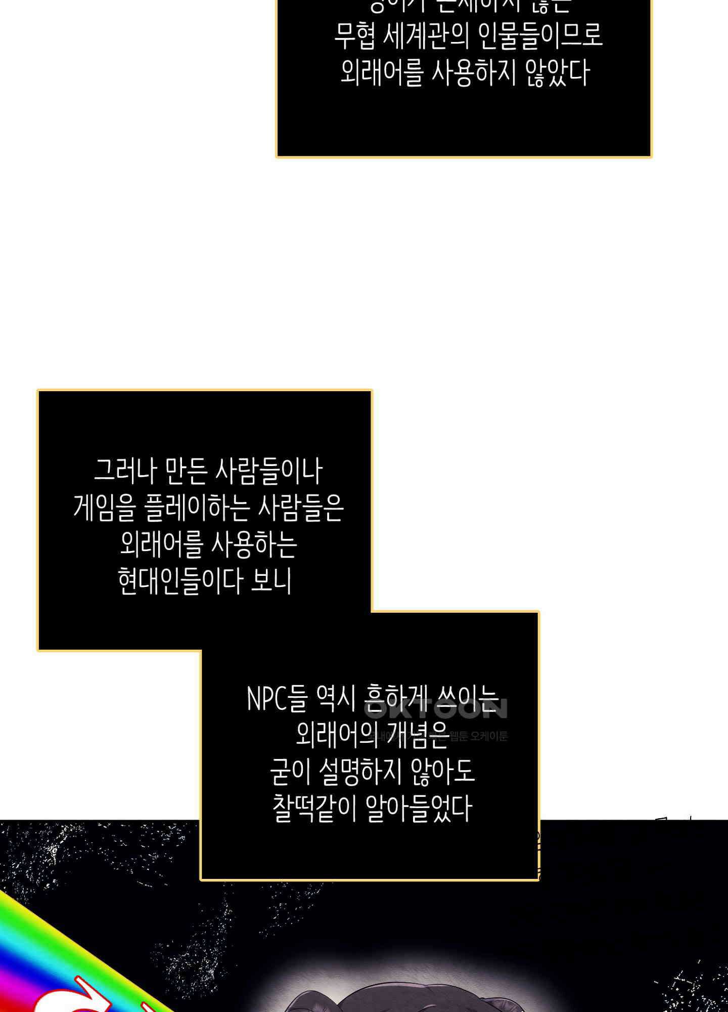사기 결연 신고합니다 19화 3