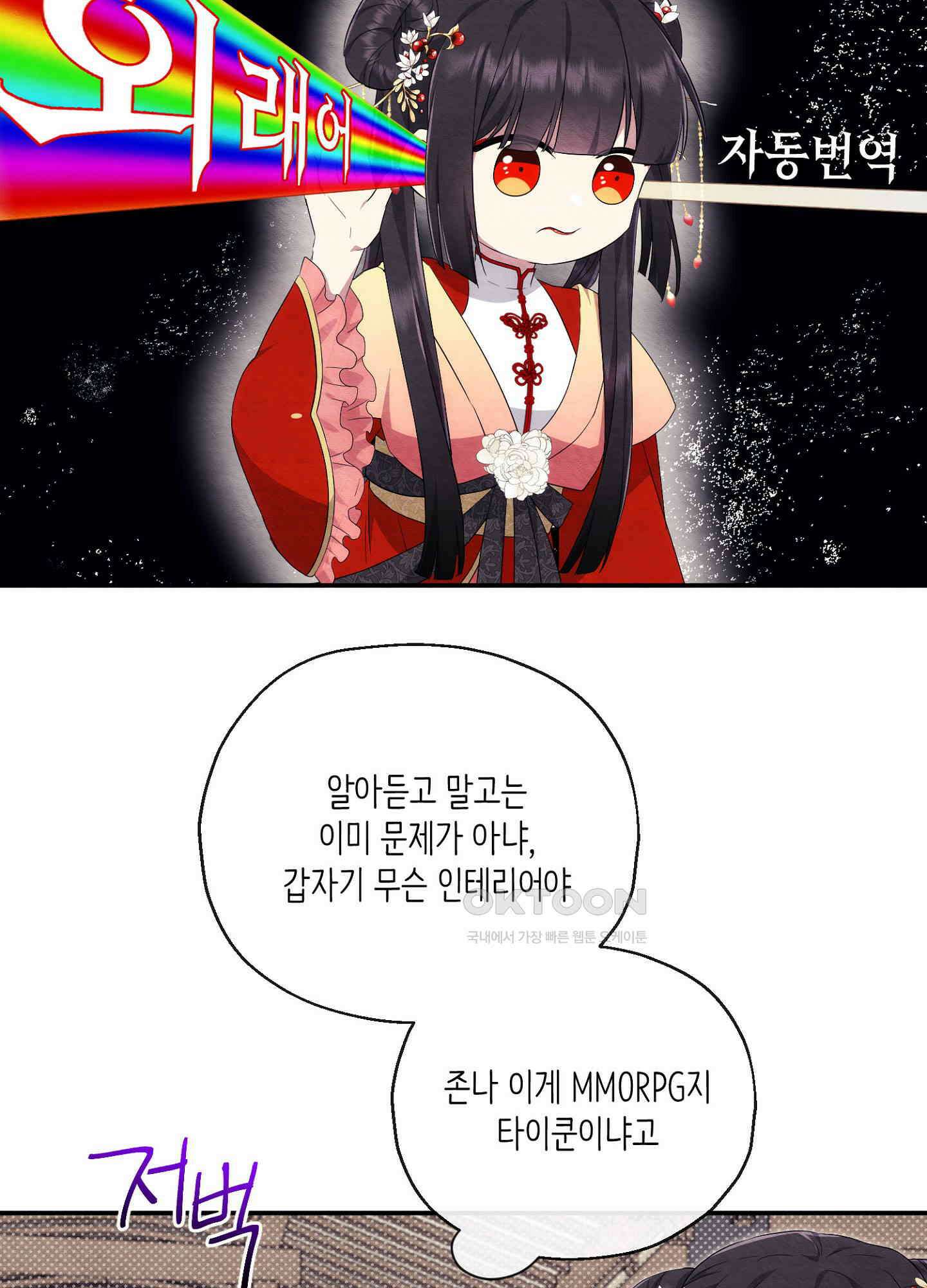 사기 결연 신고합니다 19화 4
