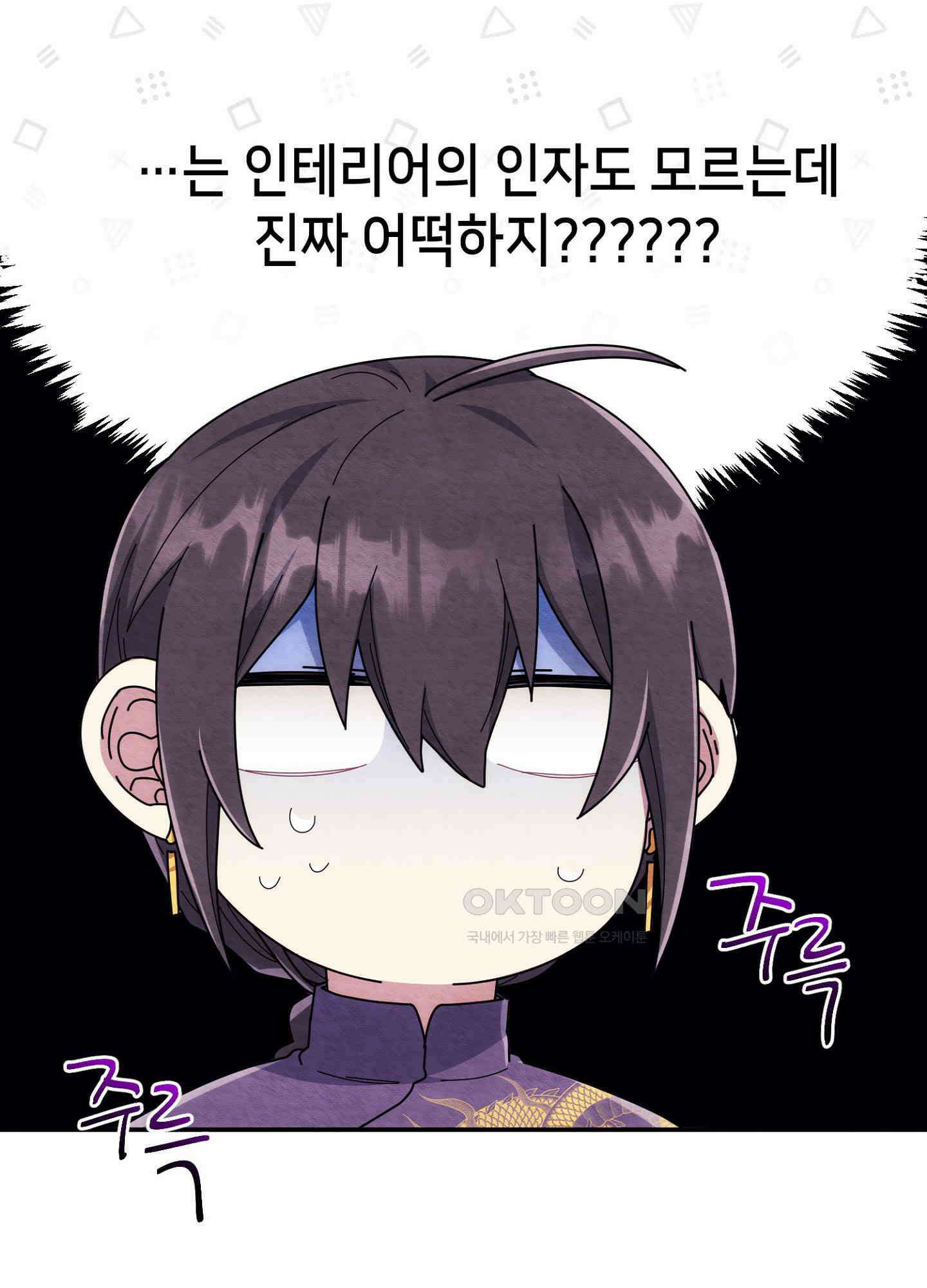사기 결연 신고합니다 19화 6
