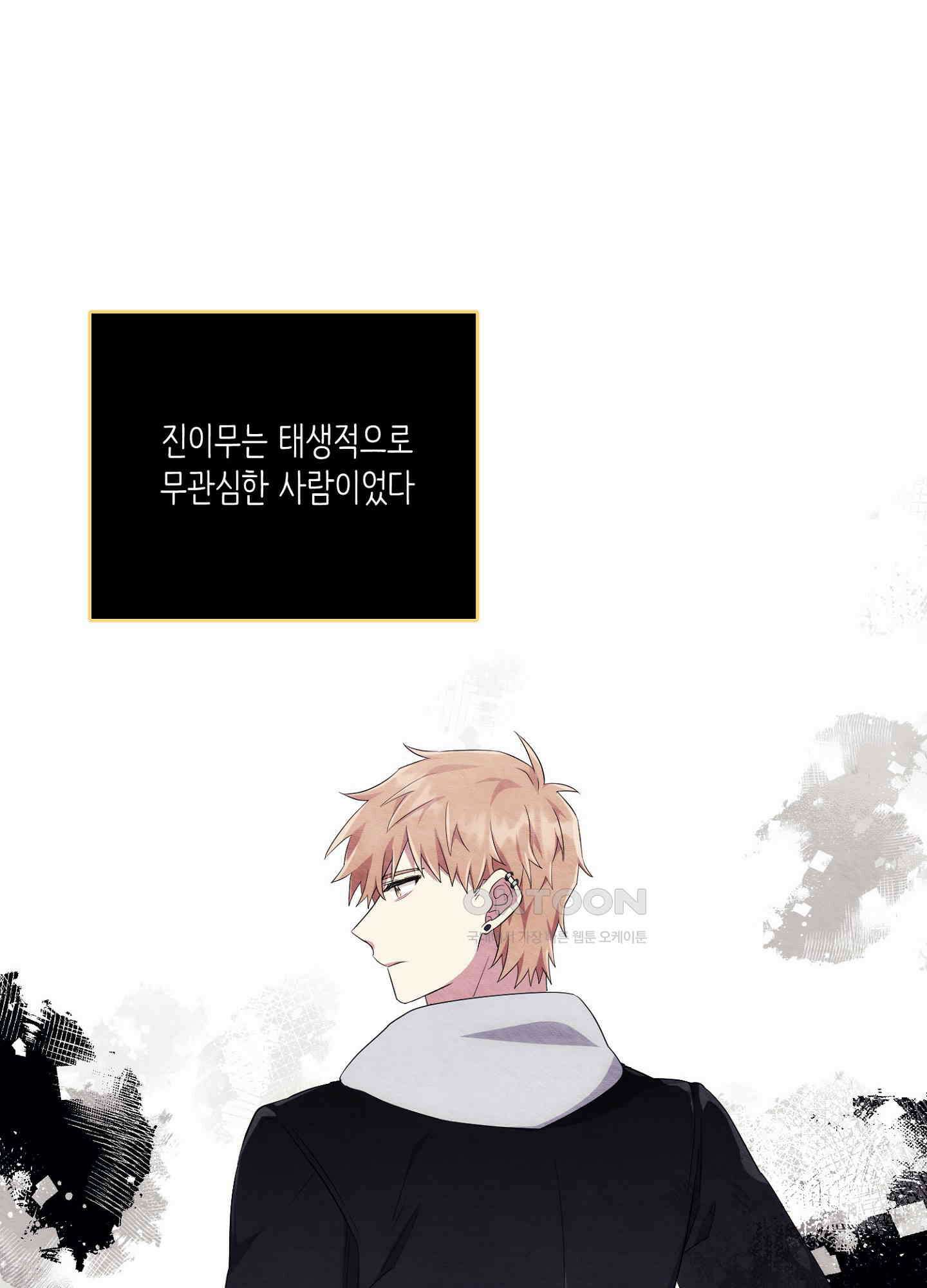 사기 결연 신고합니다 19화 7