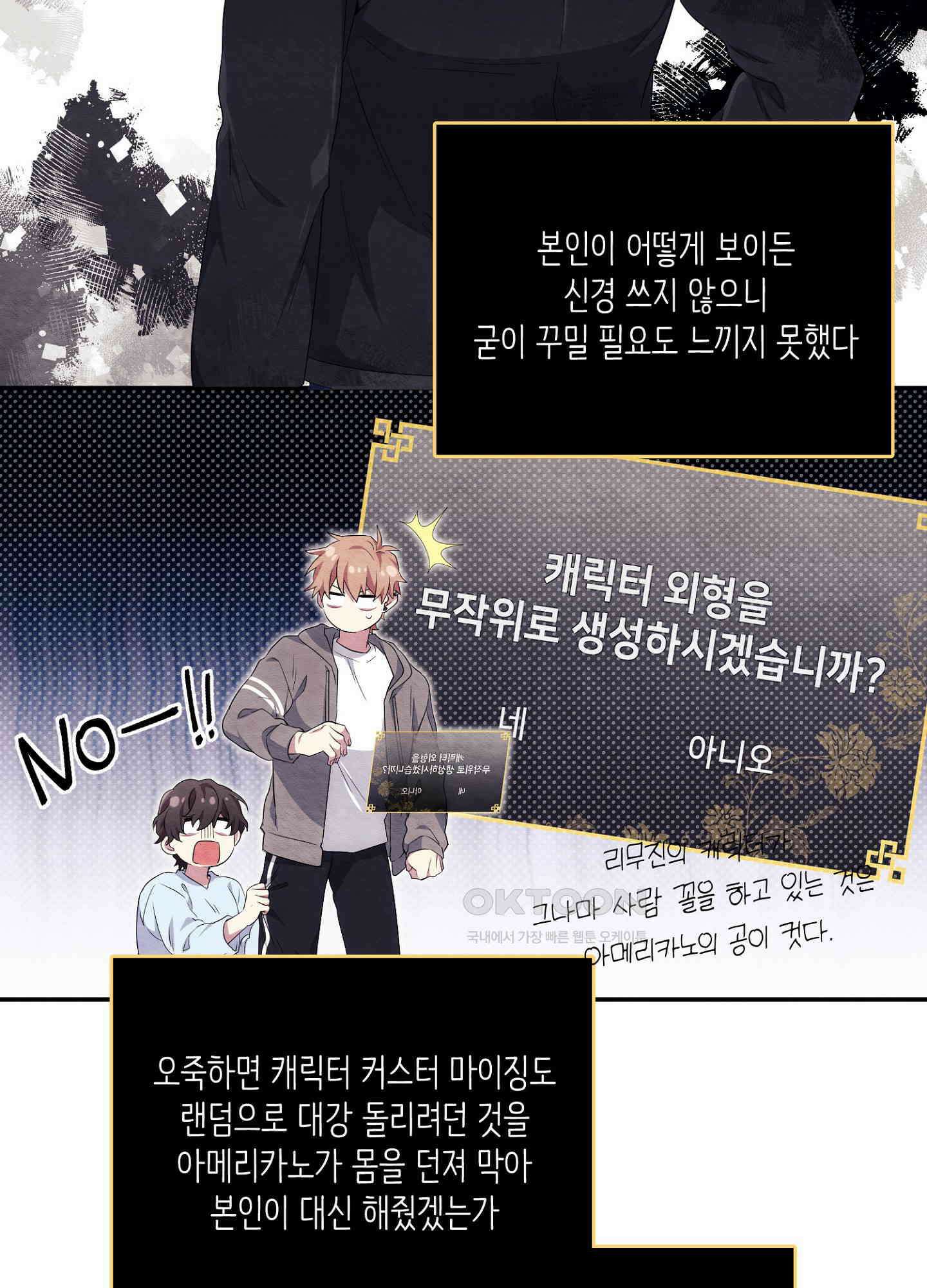 사기 결연 신고합니다 19화 8