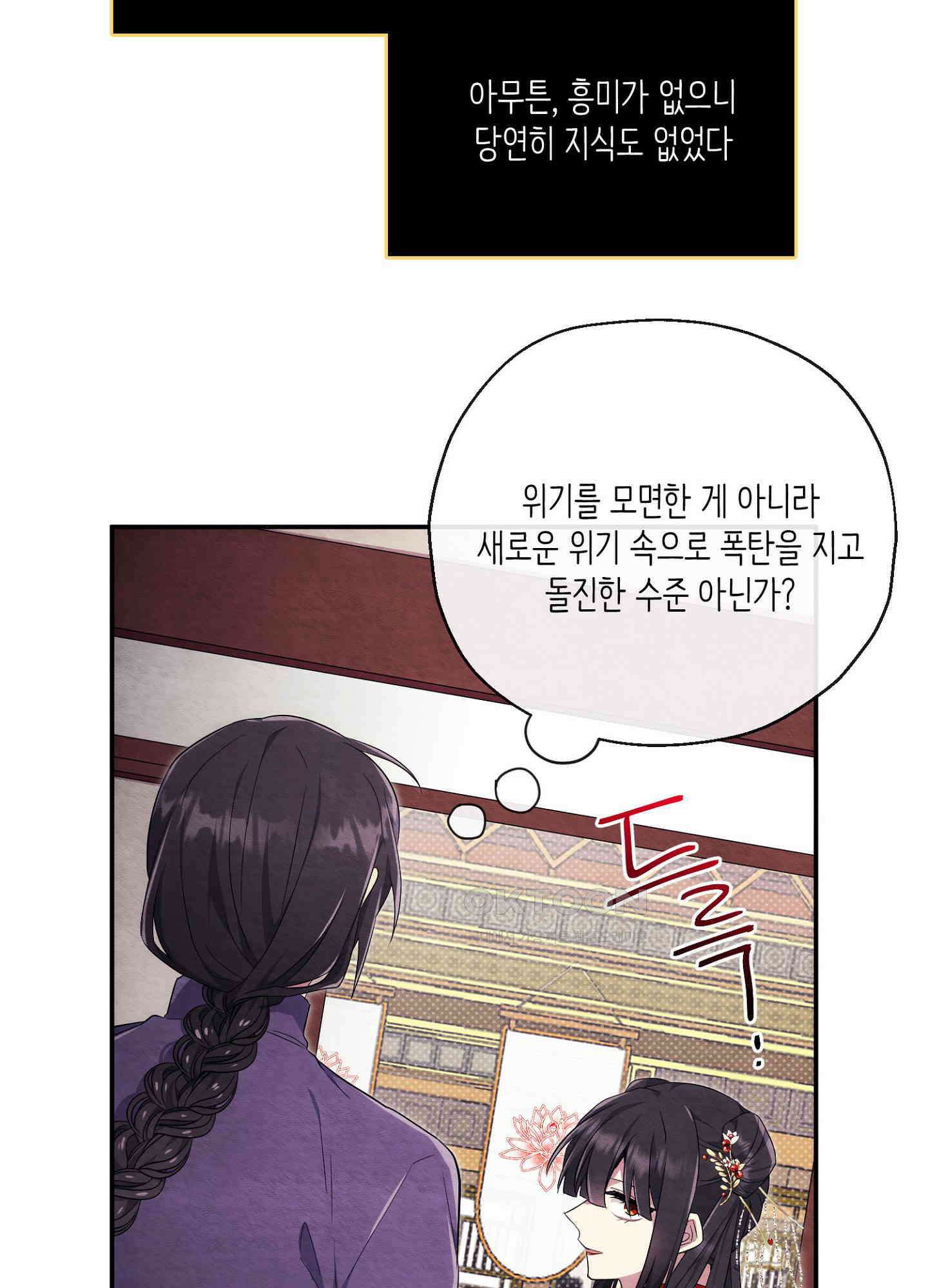 사기 결연 신고합니다 19화 9