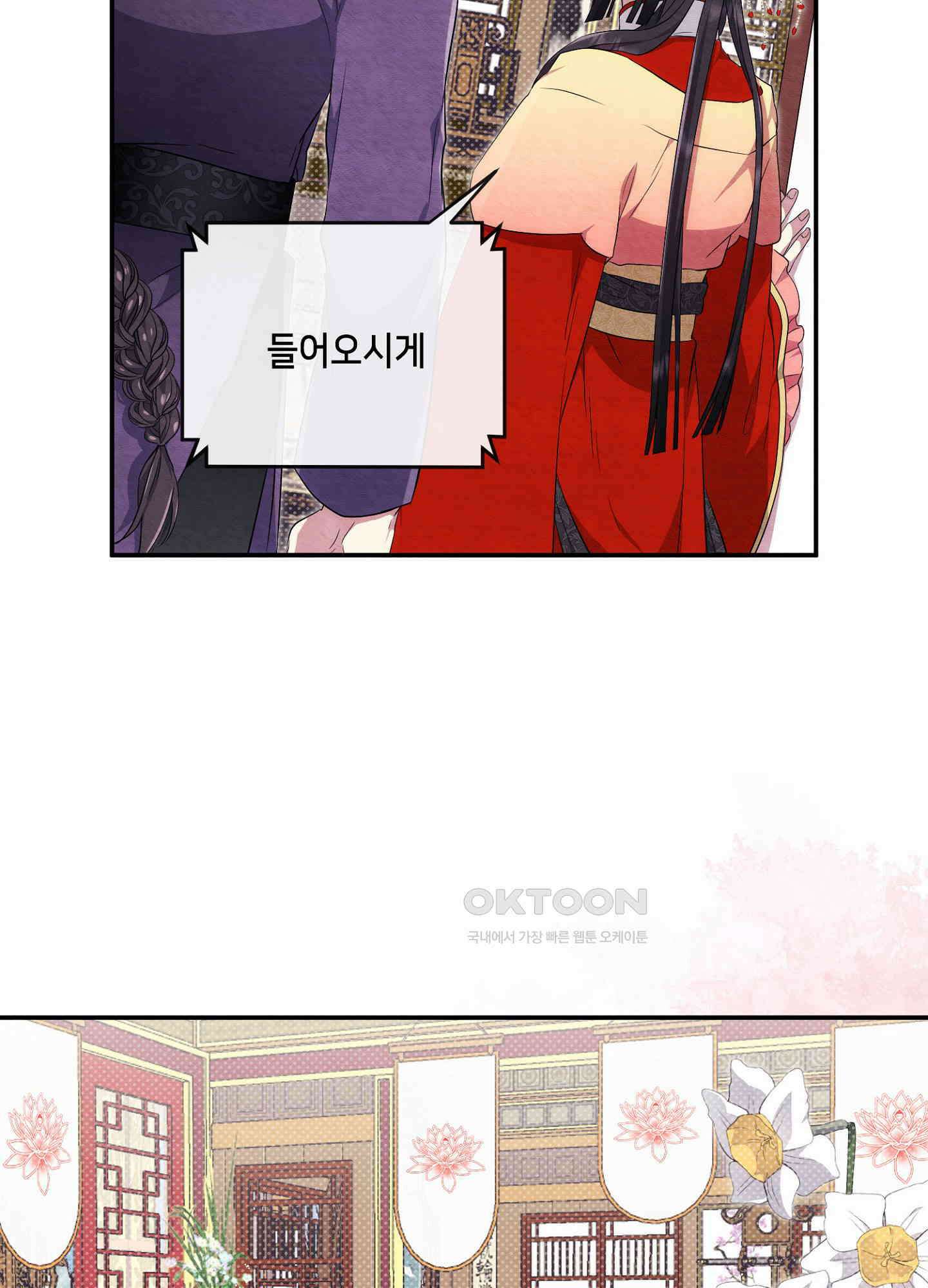 사기 결연 신고합니다 19화 10