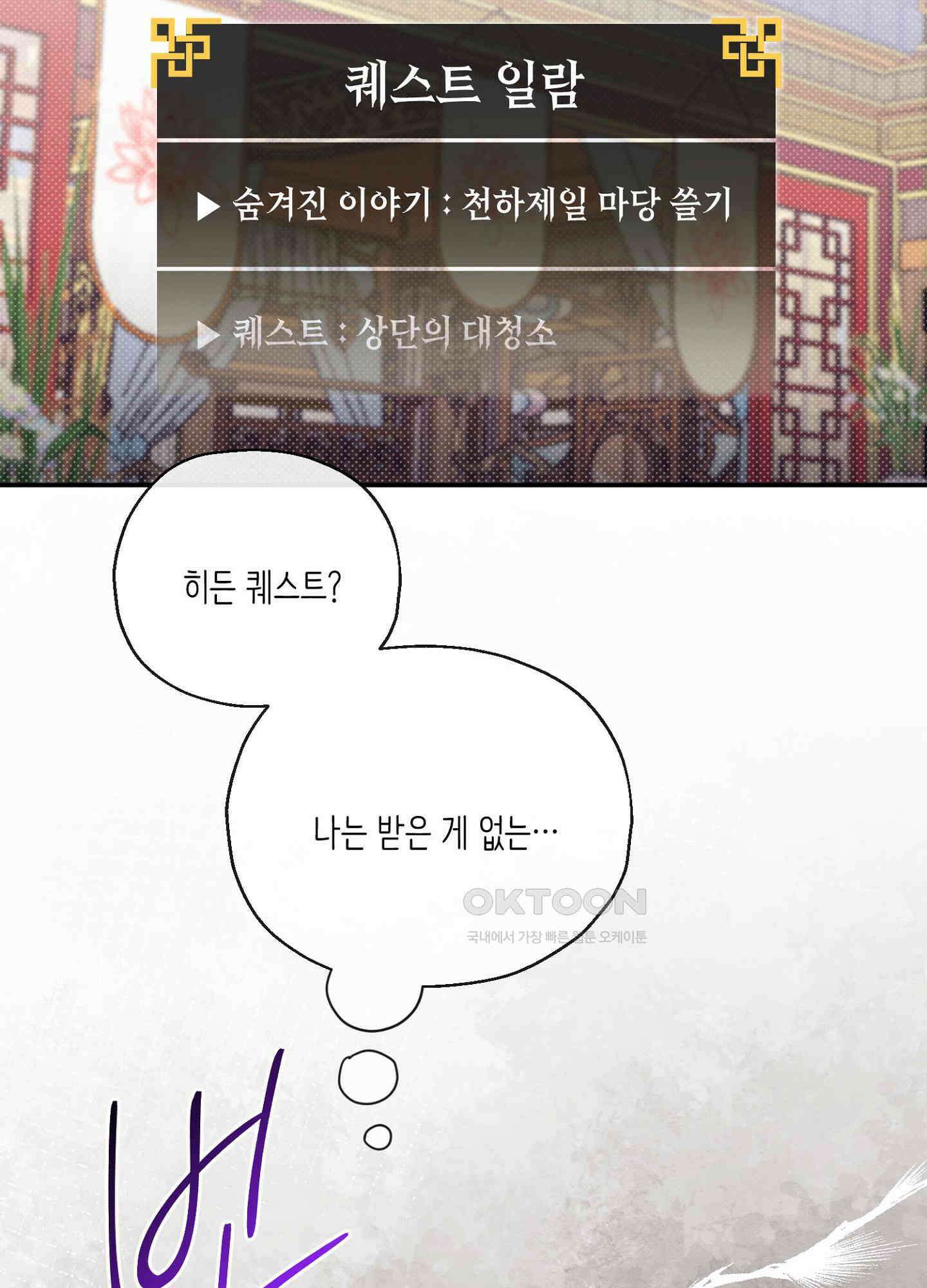 사기 결연 신고합니다 19화 14