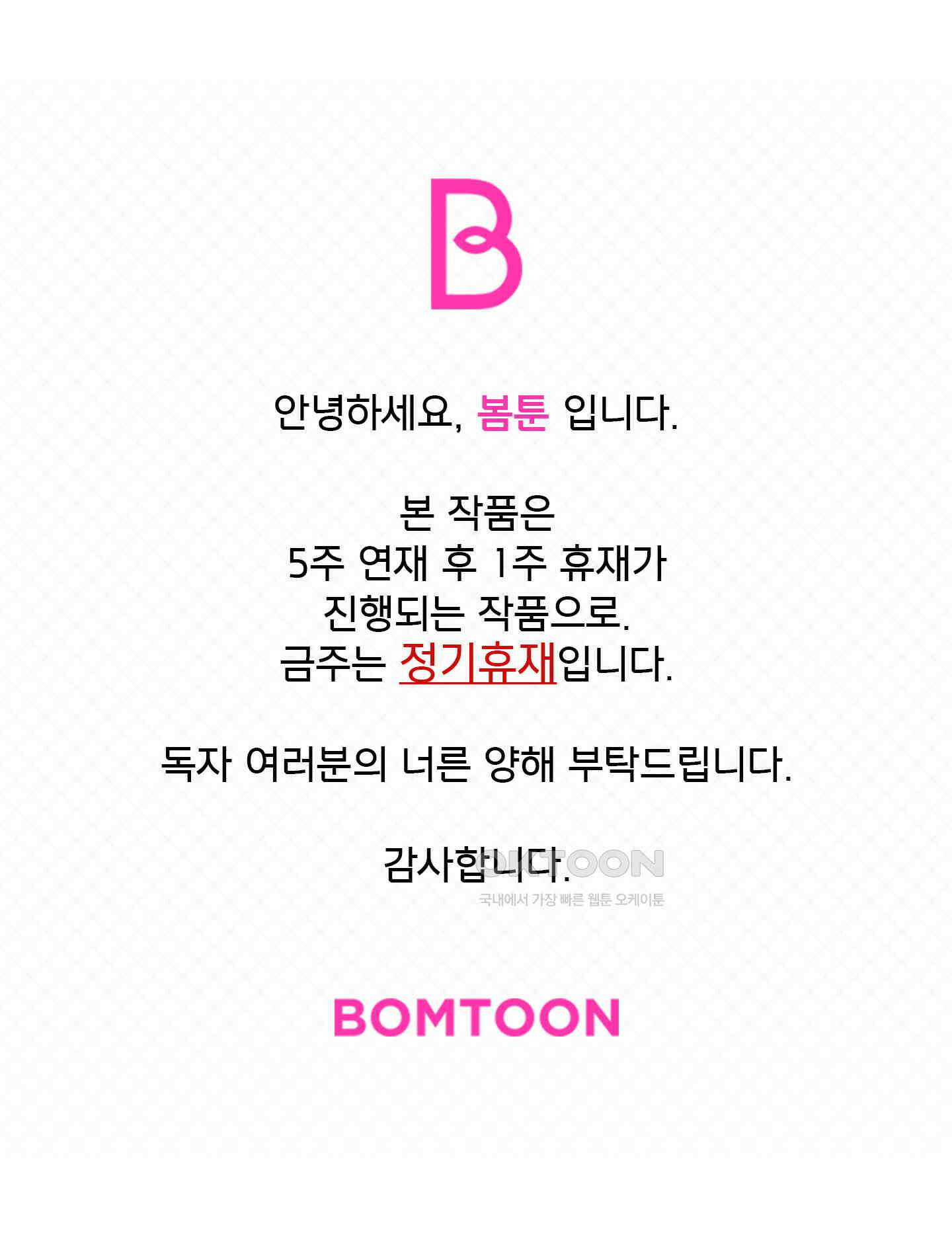가사보다 말로 정기휴재공지 1