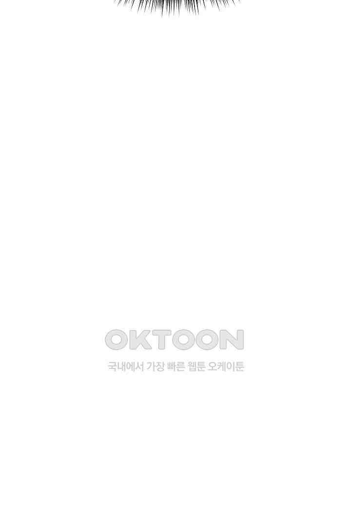 들키면 죽습니다! 60화 5