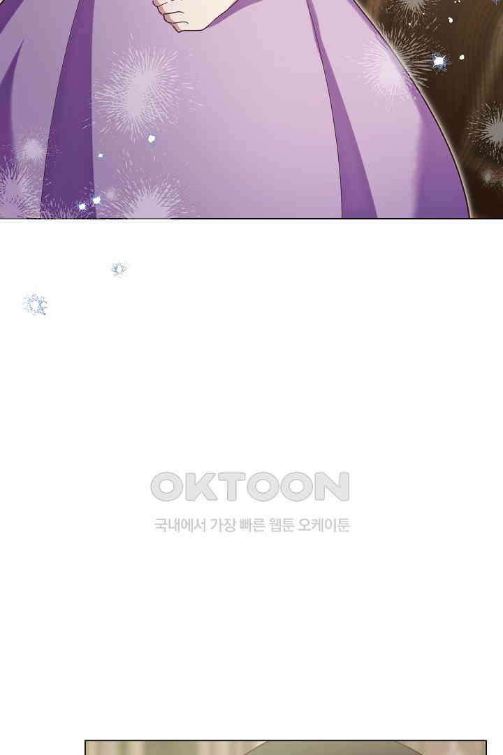 들키면 죽습니다! 65화 3