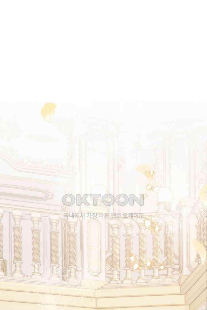 들키면 죽습니다! 69화 (완결) 1