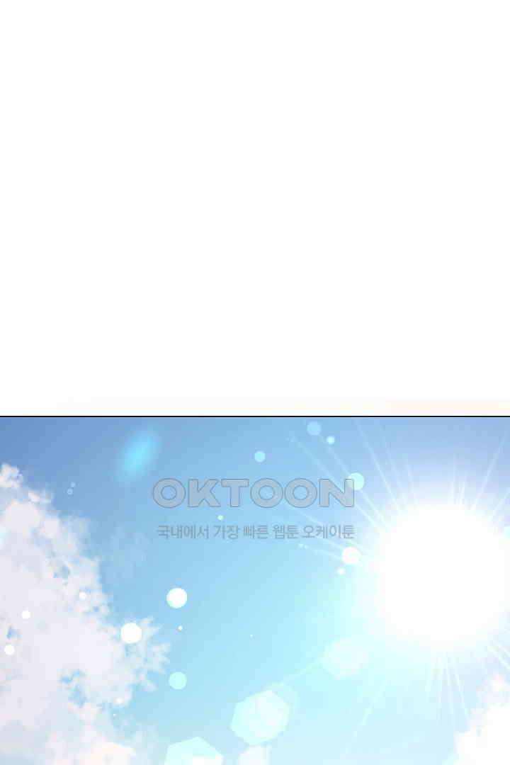 들키면 죽습니다! 69화 (완결) 15