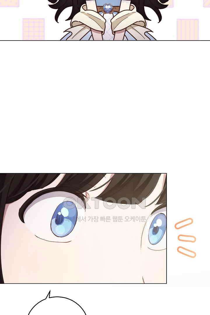 들키면 죽습니다! 69화 (완결) 21