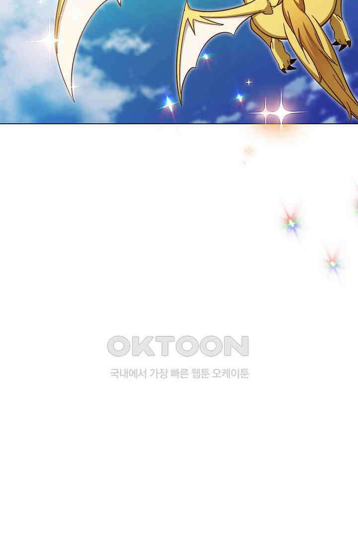 들키면 죽습니다! 69화 (완결) 24