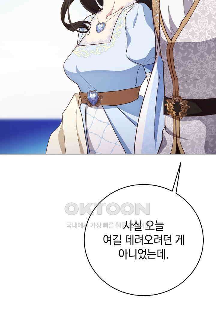 들키면 죽습니다! 69화 (완결) 28