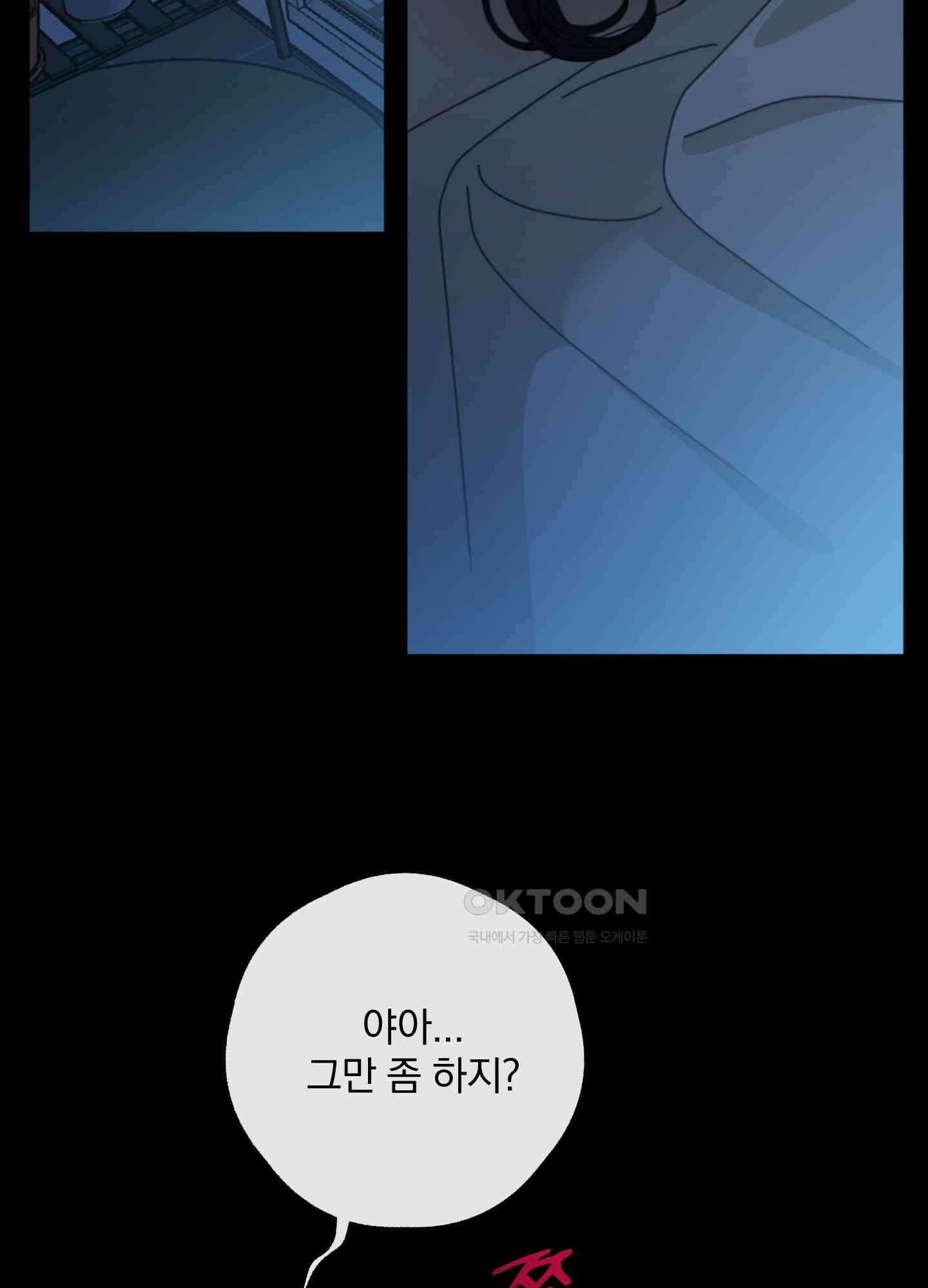 가사보다 말로 50화 2