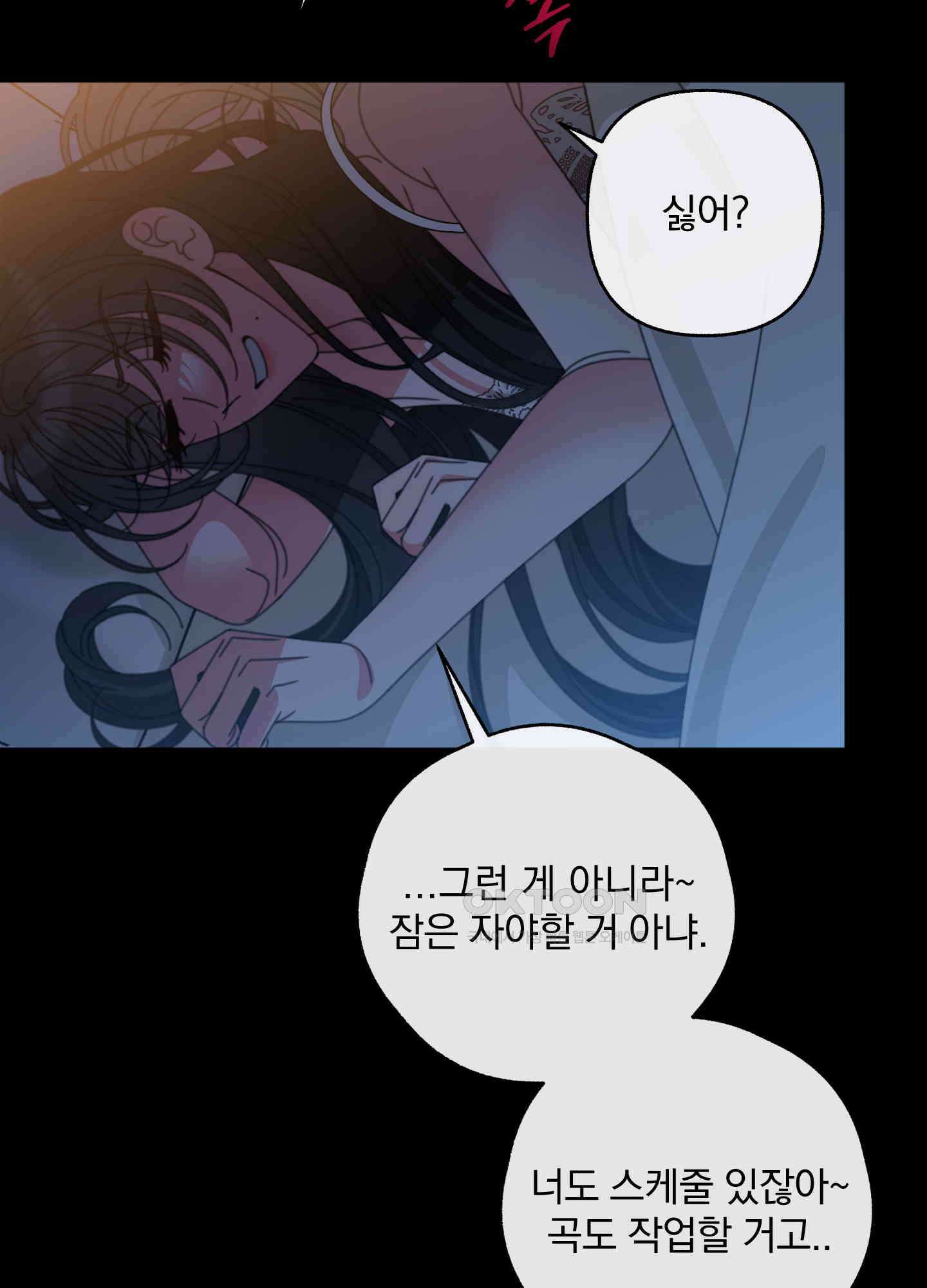 가사보다 말로 50화 3