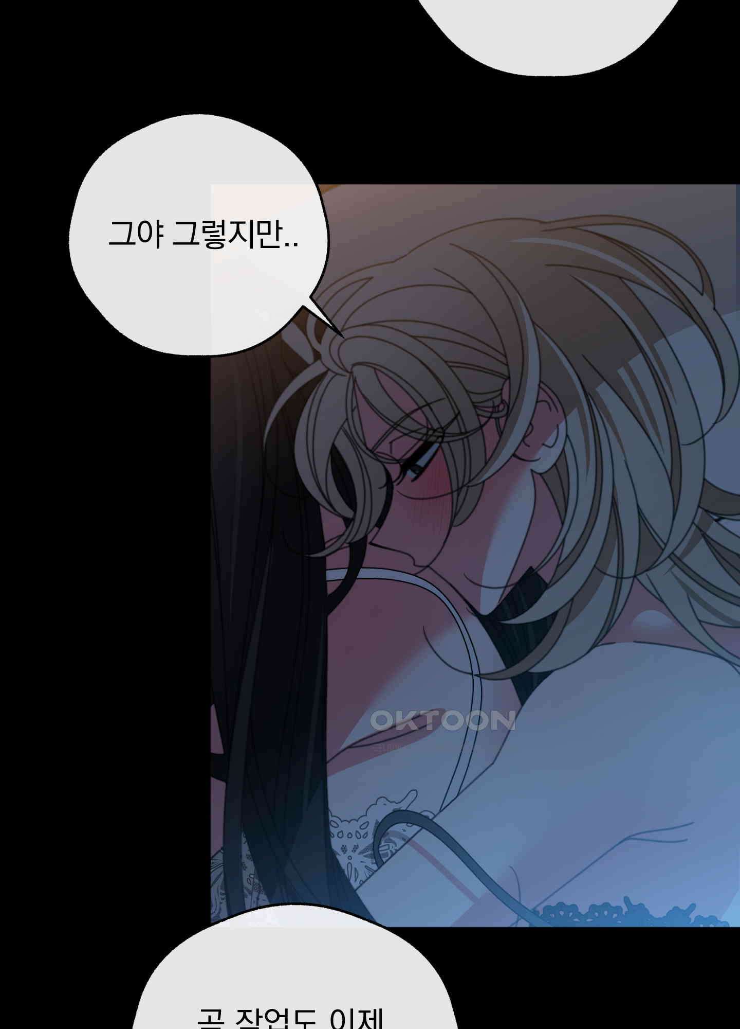 가사보다 말로 50화 4