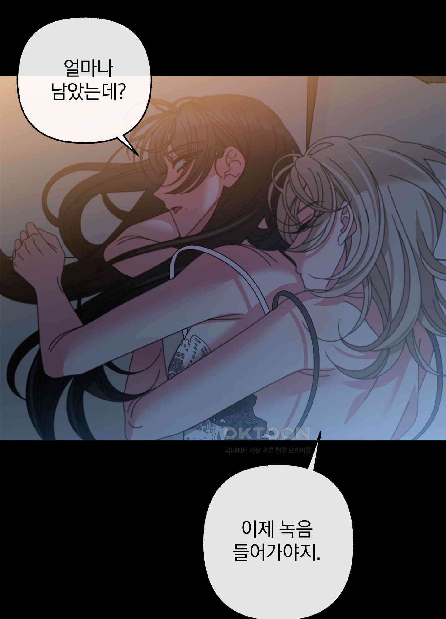 가사보다 말로 50화 6