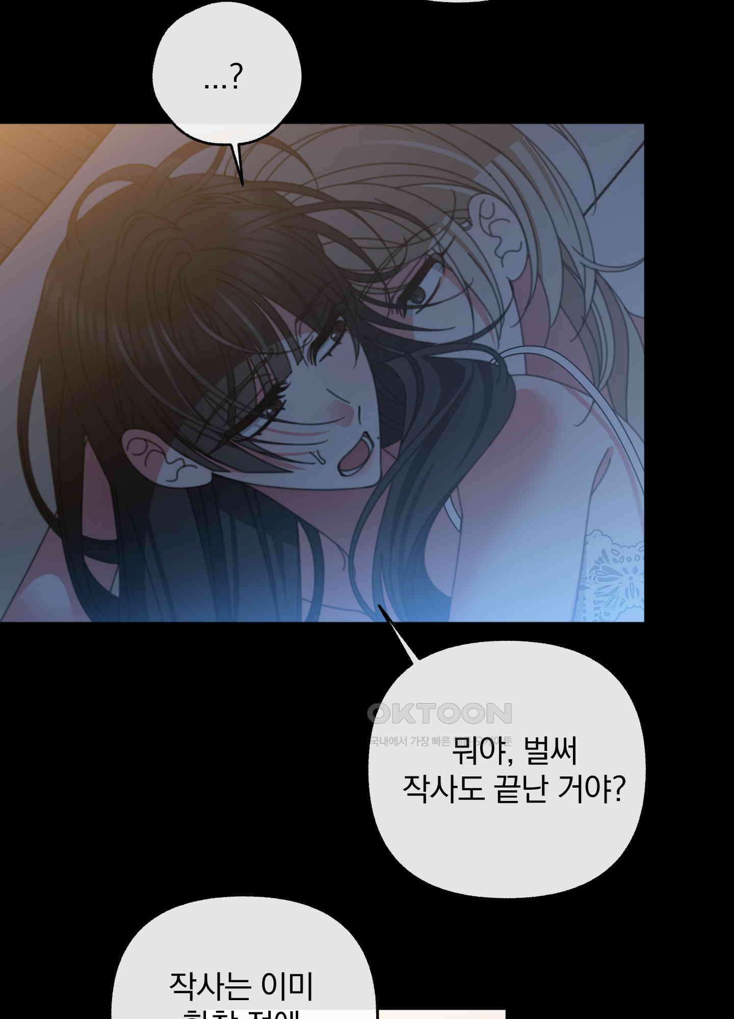 가사보다 말로 50화 7
