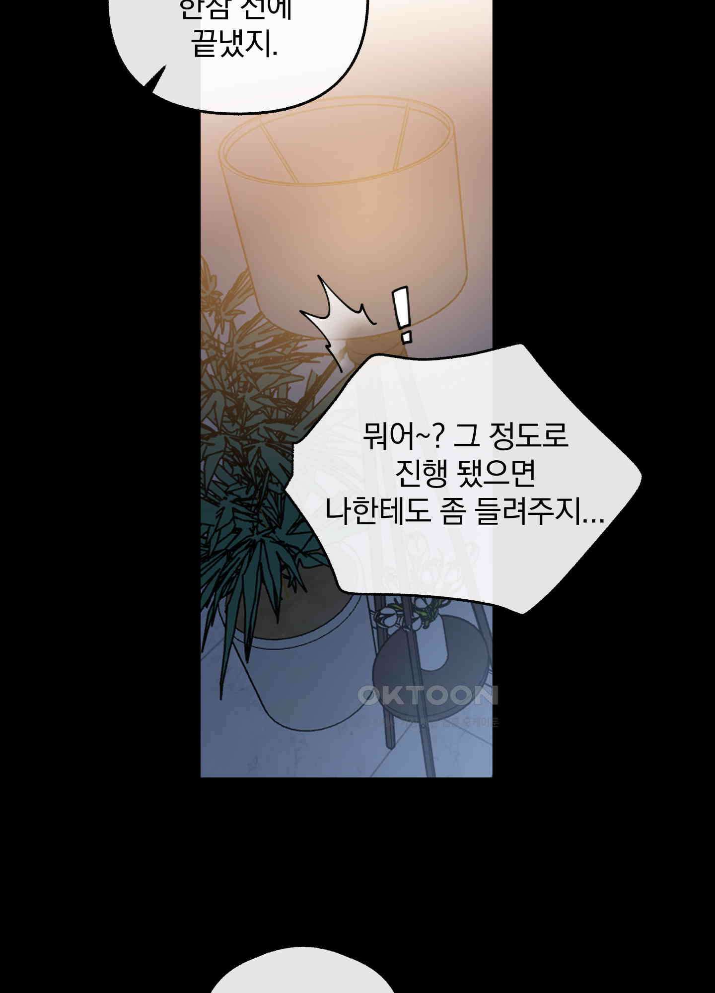 가사보다 말로 50화 8