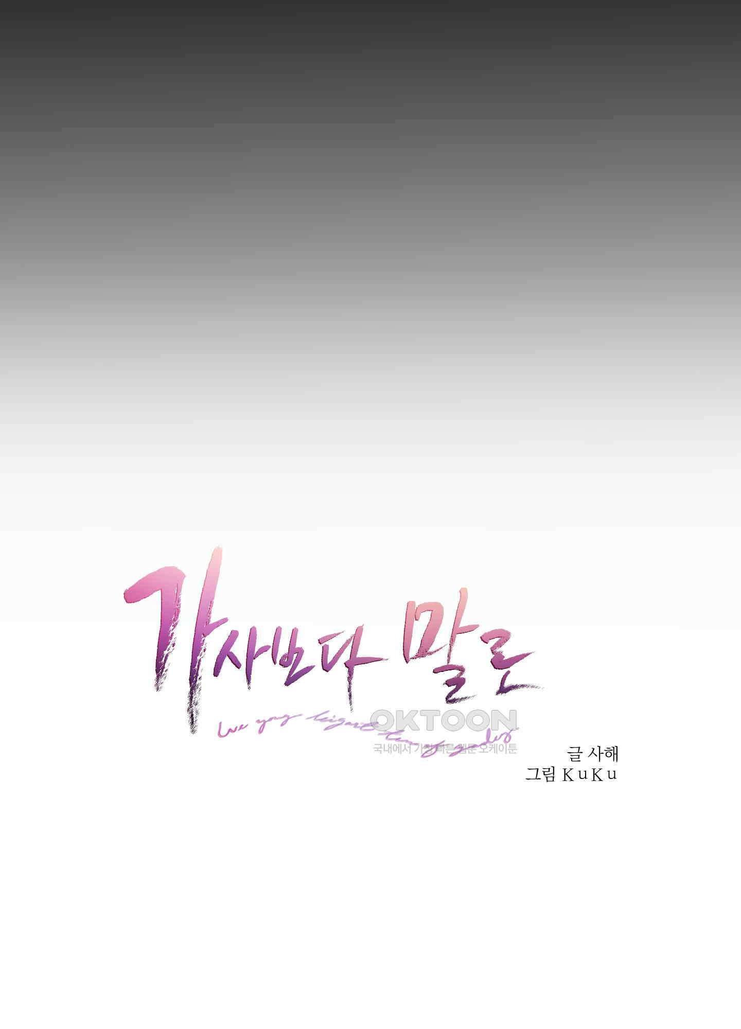 가사보다 말로 50화 14