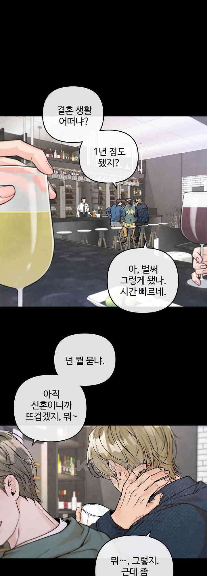 연하취향 14화 1