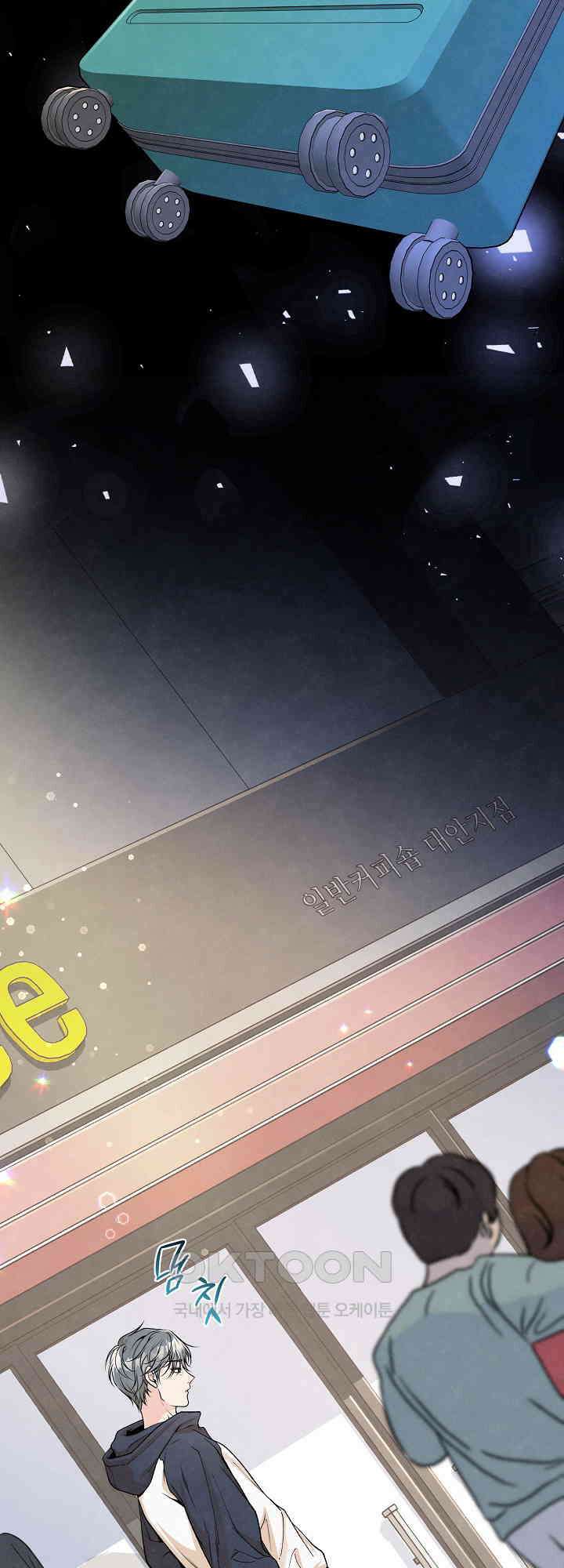 연하취향 14화 7