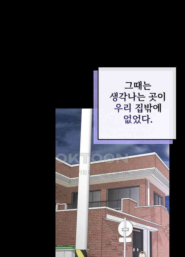 연하취향 14화 9