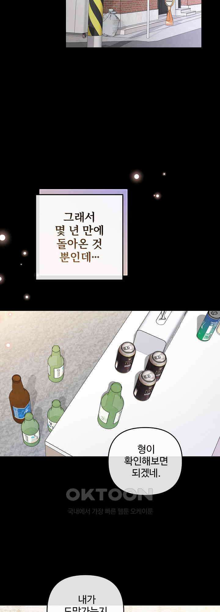 연하취향 14화 10
