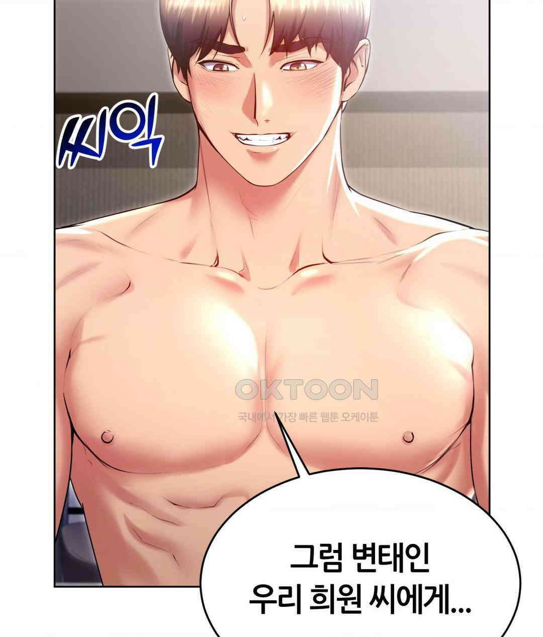 박무직님께서 득템하셨습니다 2부 2화 2