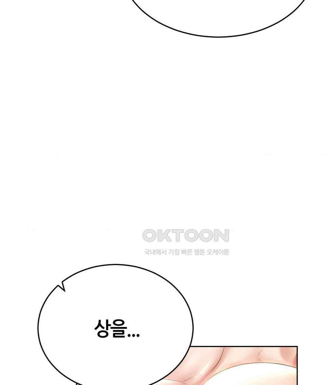 박무직님께서 득템하셨습니다 2부 2화 3