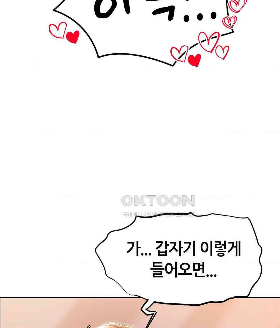 박무직님께서 득템하셨습니다 2부 2화 7