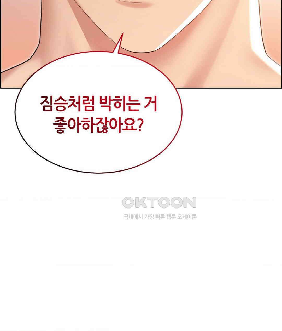 박무직님께서 득템하셨습니다 2부 2화 10