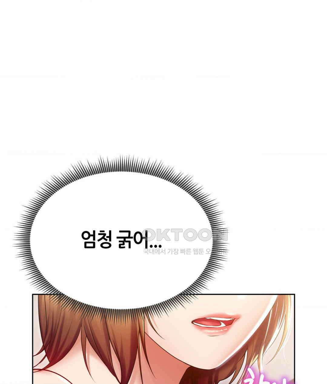 박무직님께서 득템하셨습니다 2부 2화 14