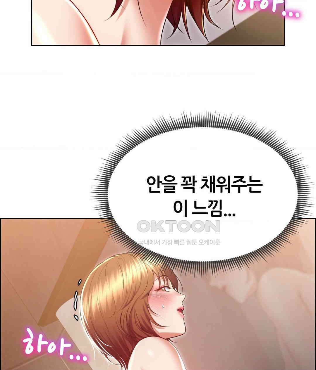 박무직님께서 득템하셨습니다 2부 2화 15