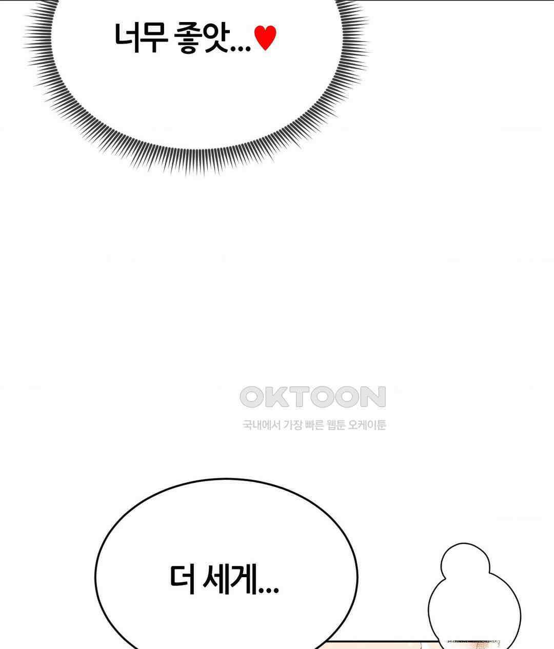 박무직님께서 득템하셨습니다 2부 2화 17