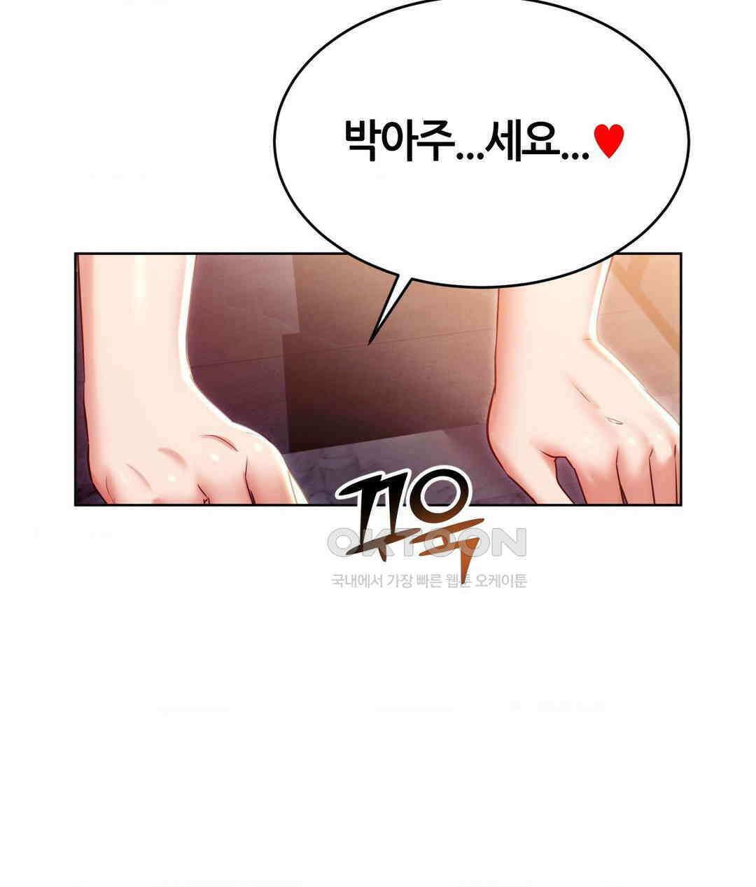 박무직님께서 득템하셨습니다 2부 2화 19