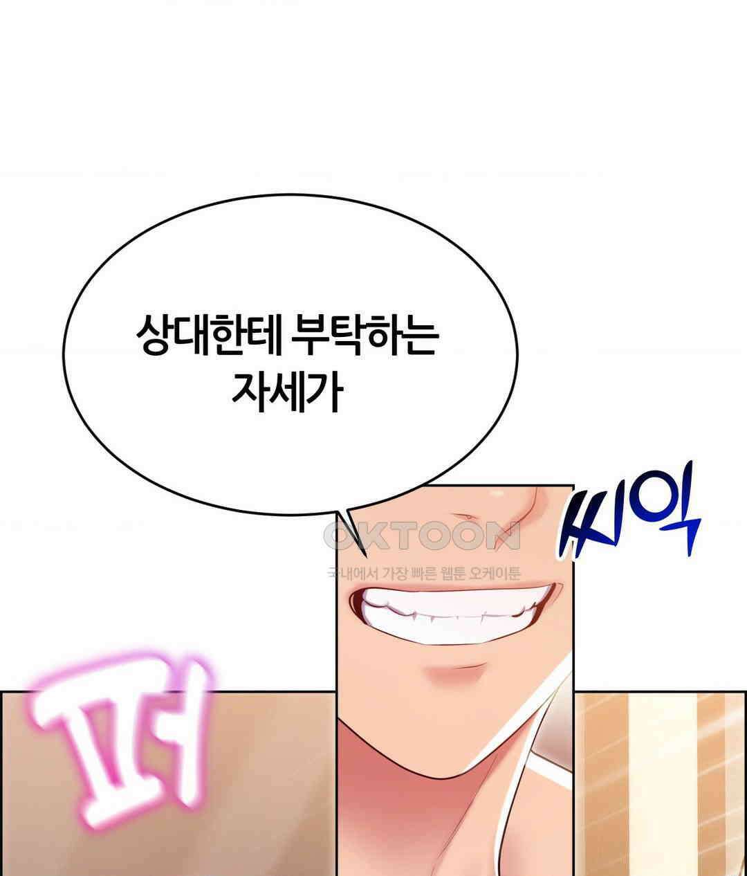 박무직님께서 득템하셨습니다 2부 2화 20