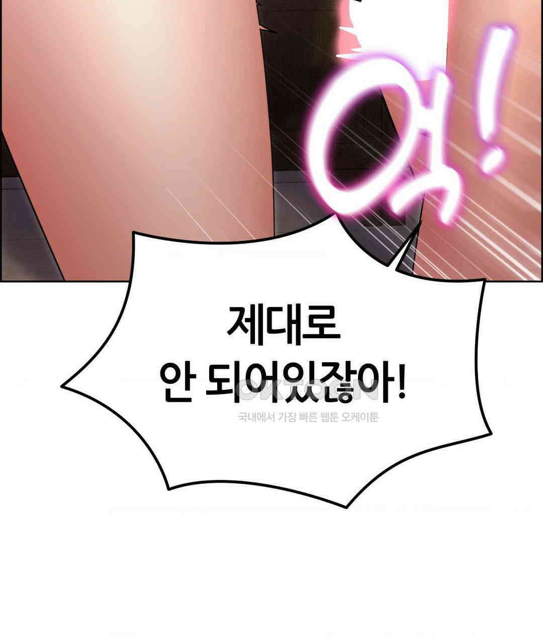 박무직님께서 득템하셨습니다 2부 2화 22