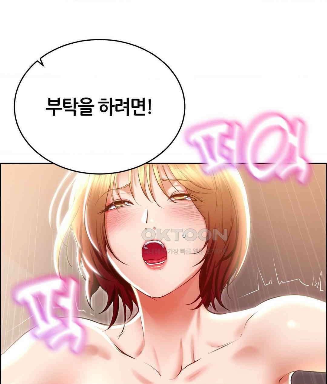 박무직님께서 득템하셨습니다 2부 2화 23