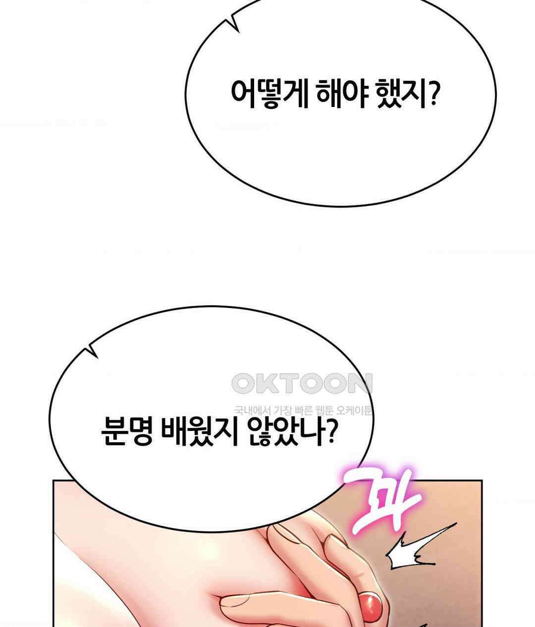 박무직님께서 득템하셨습니다 2부 2화 25