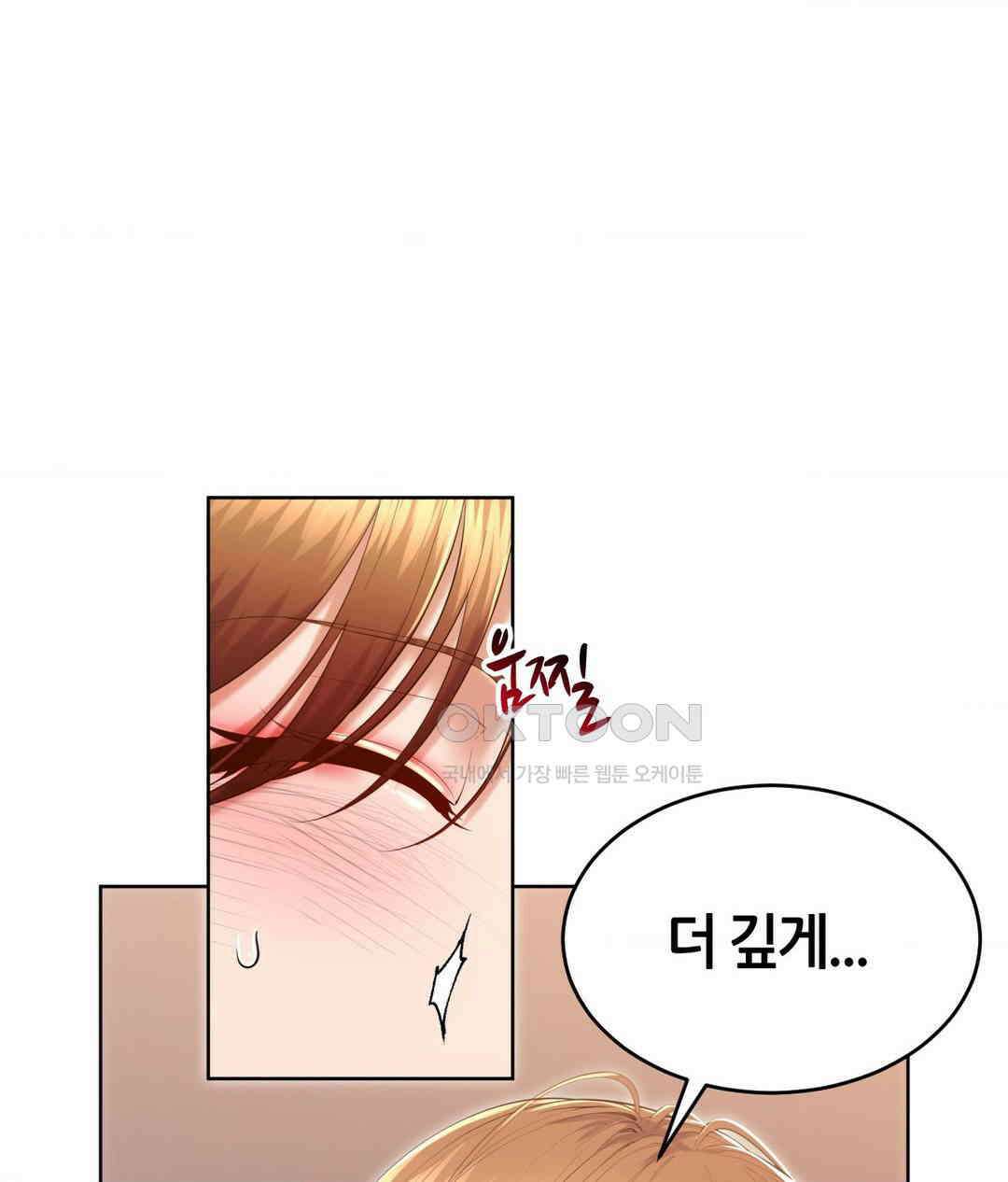 박무직님께서 득템하셨습니다 2부 2화 27