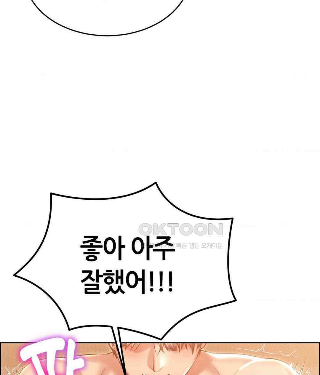 박무직님께서 득템하셨습니다 2부 2화 29