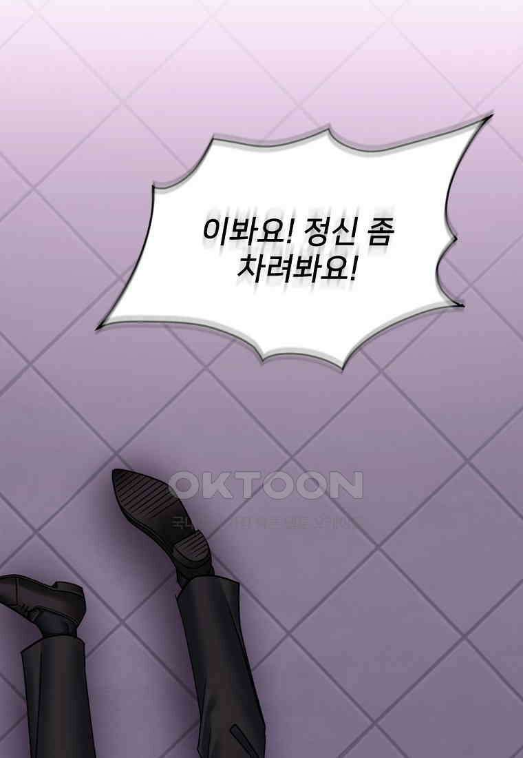 굴러들어 온 악역영애 28화 2