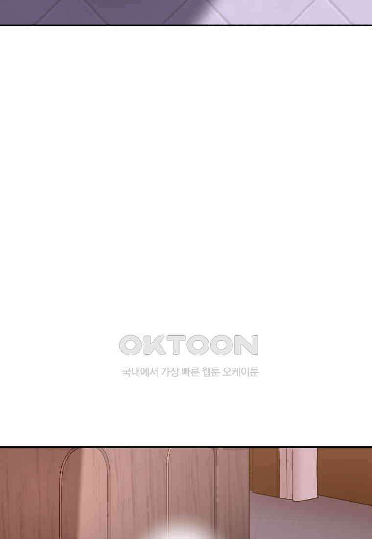 굴러들어 온 악역영애 28화 4