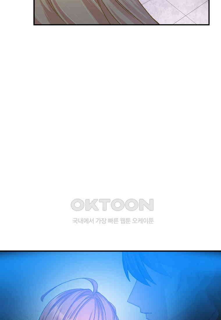 굴러들어 온 악역영애 28화 12