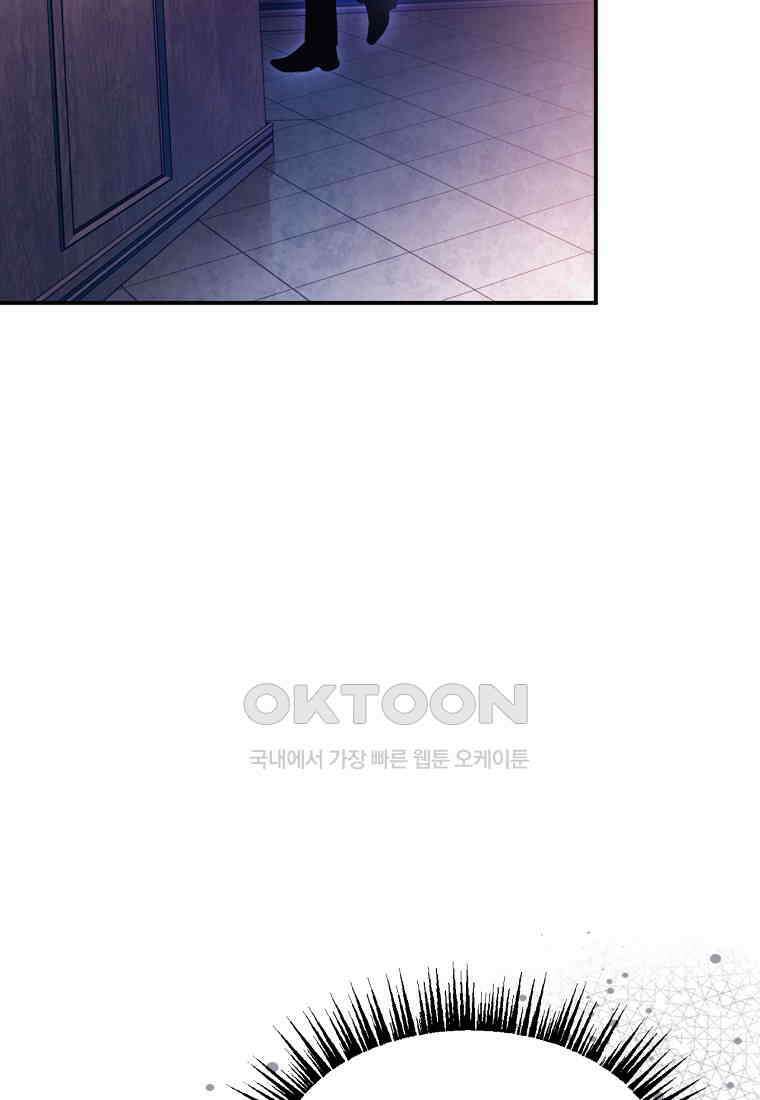 굴러들어 온 악역영애 28화 15