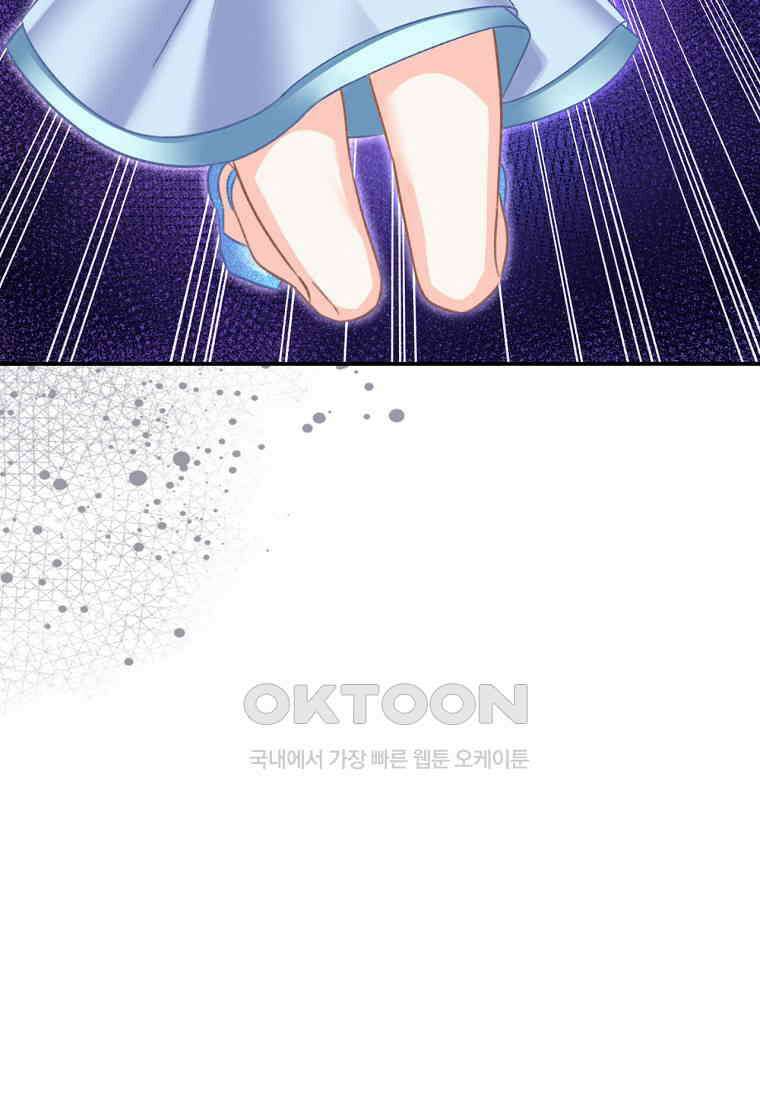 굴러들어 온 악역영애 28화 17