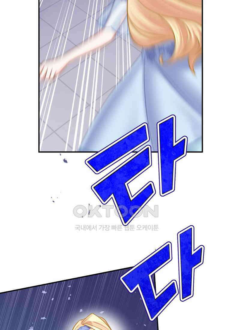 굴러들어 온 악역영애 28화 19