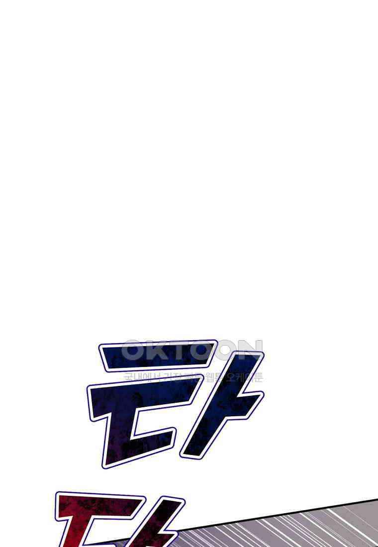 굴러들어 온 악역영애 28화 21