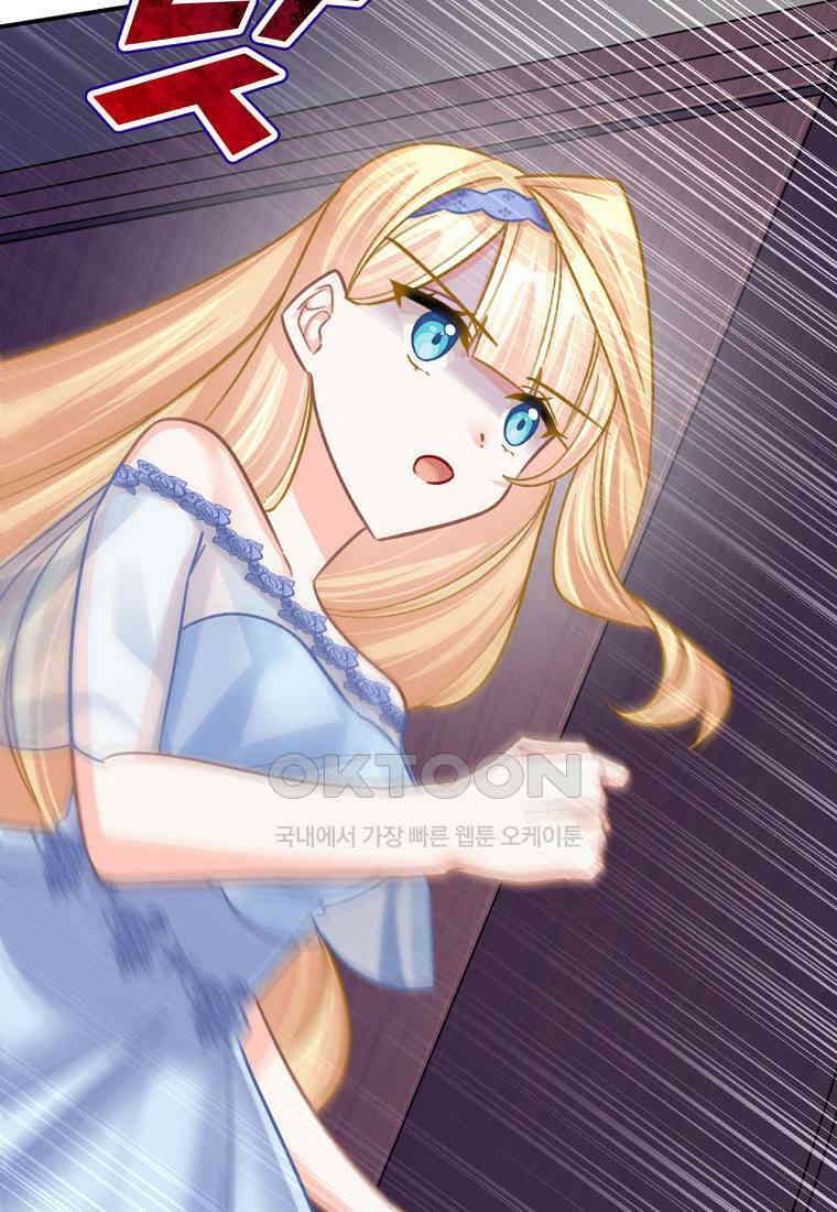 굴러들어 온 악역영애 28화 22